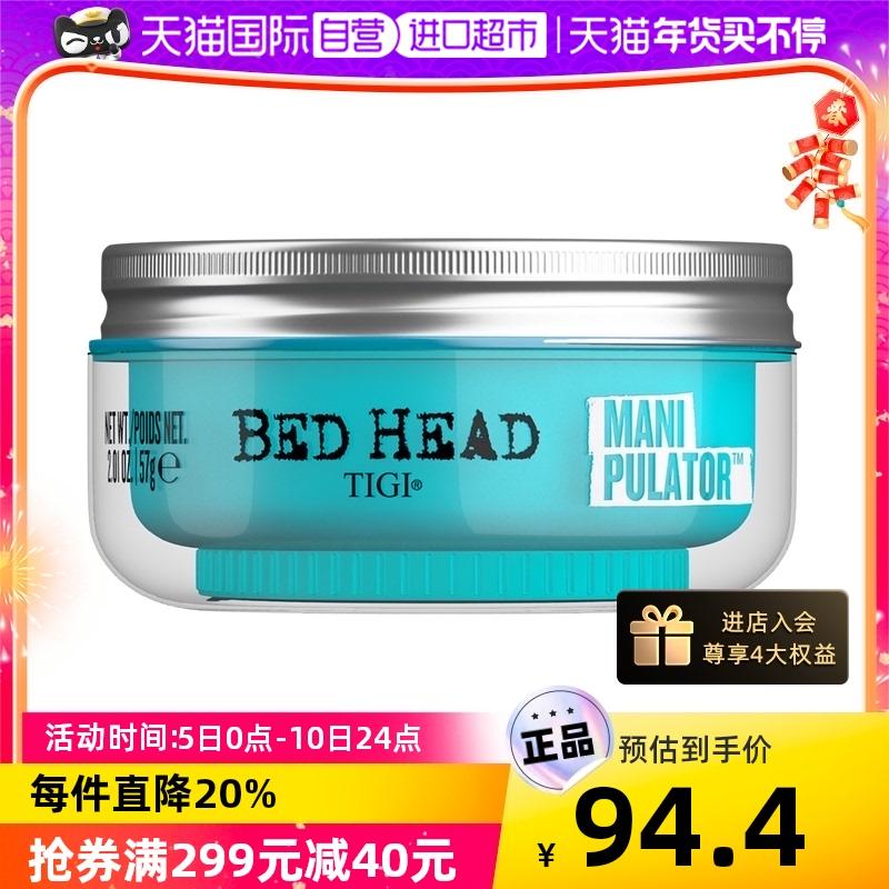 [Tự vận hành] Sáp bóng tạo kiểu nam TIGI hương thơm tạo kiểu mạnh mẽ gel vuốt tóc bồng bềnh tự nhiên play coffee hair mud