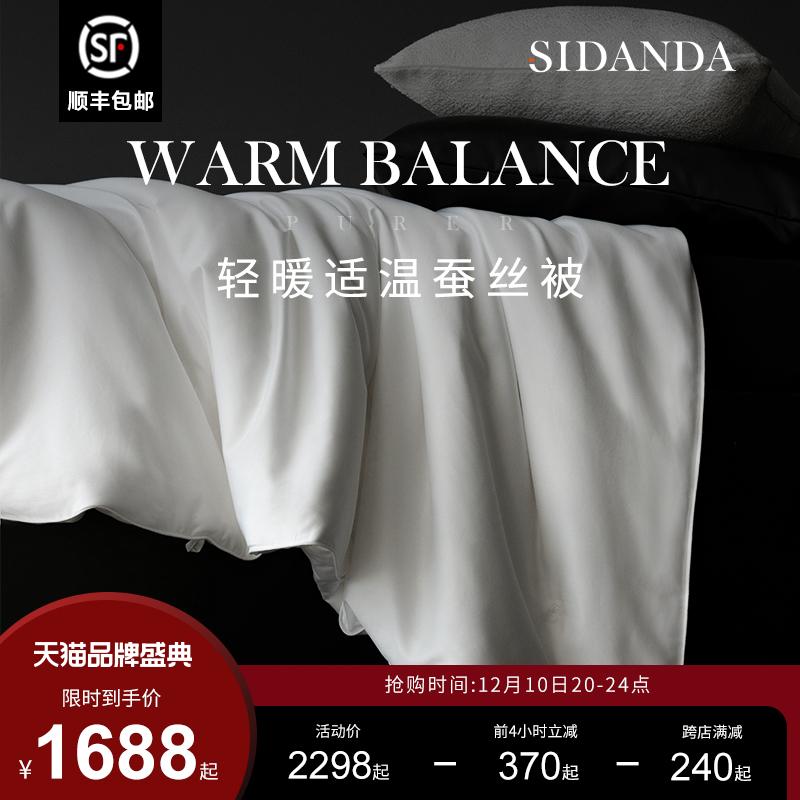 SIANDA 100-count cotton lụa kháng khuẩn chăn 6A đôi cung điện kén dâu tằm tơ mùa xuân và mùa thu chăn bông lõi chăn mùa đông ấm áp