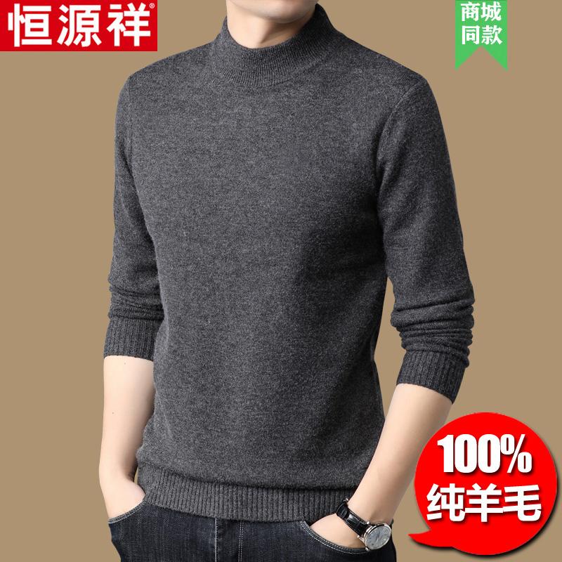 Hengyuanxiang len áo len nam 100% len nguyên chất dày ấm nửa cao cổ mùa đông áo len cashmere dệt kim đáy áo len