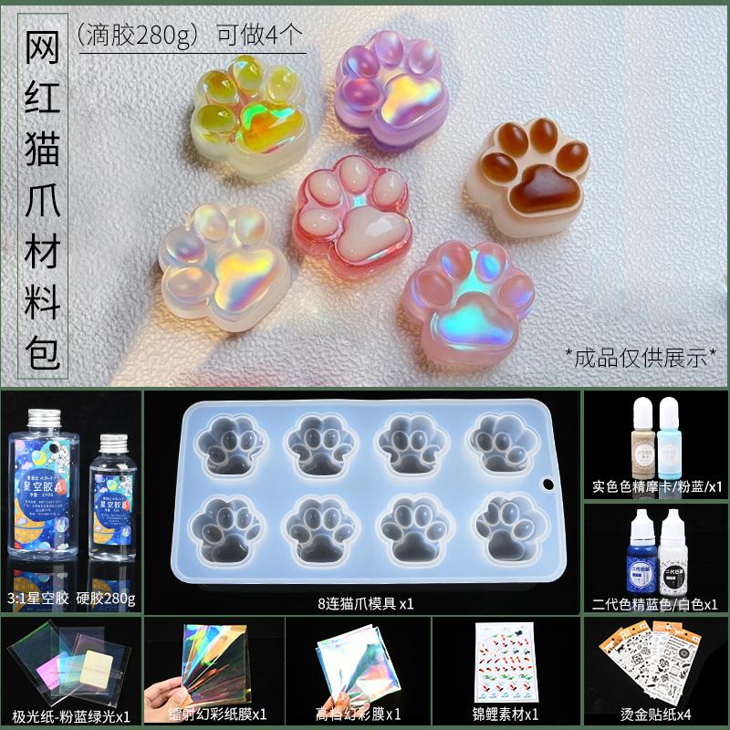 Cát lún mèo móng vuốt keo pha lê chất liệu tự làm trọn gói Bộ keo UV handmade móc chìa khóa tua AB keo khuôn silicon