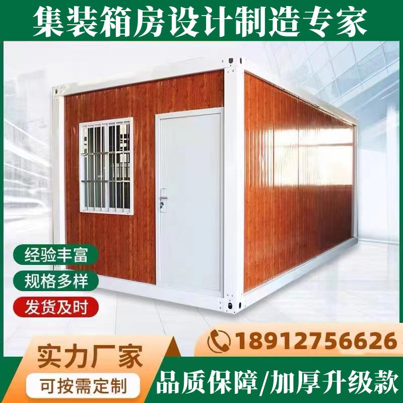 Nhà di động container tích hợp nhà kết hợp công trường chống cháy thép màu đơn giản phòng cách ly cabin vuông sống trong phòng hội đồng di động