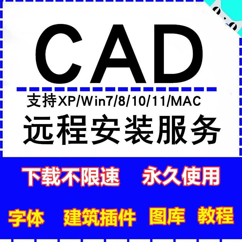 phần mềm cad cài đặt cad xây dựng từ xa cad2023 2021 2020 19 14 2010 2007 download