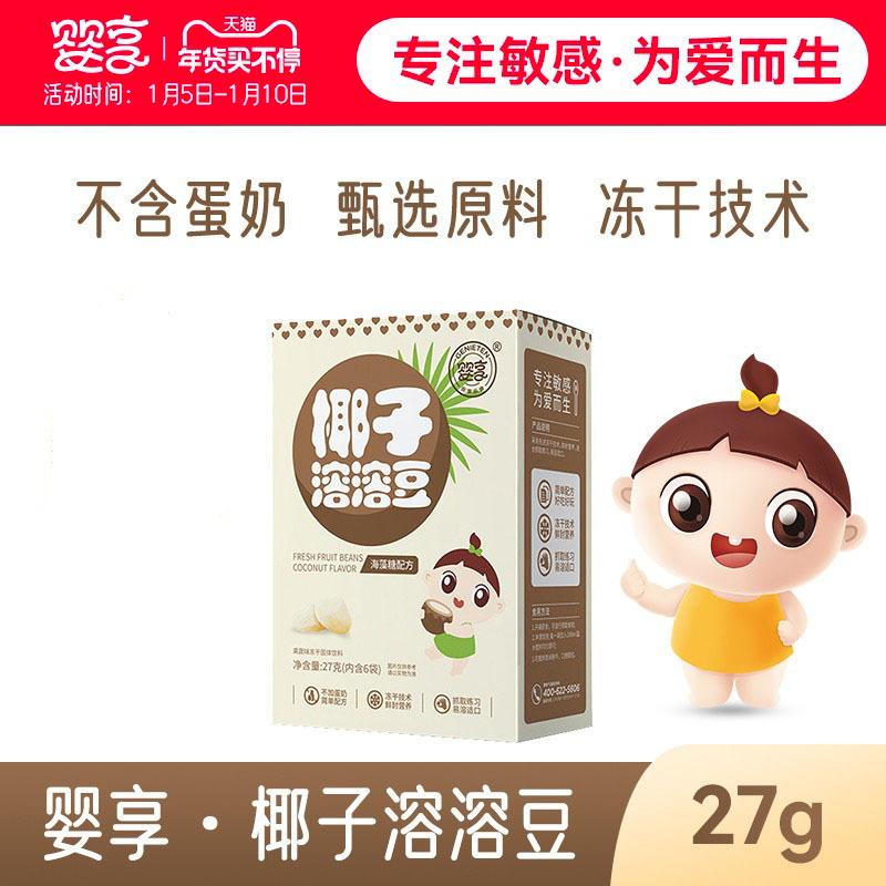 Bé thưởng thức Snack đậu tan dừa trái cây Sữa công thức đậu tan chảy thực vật