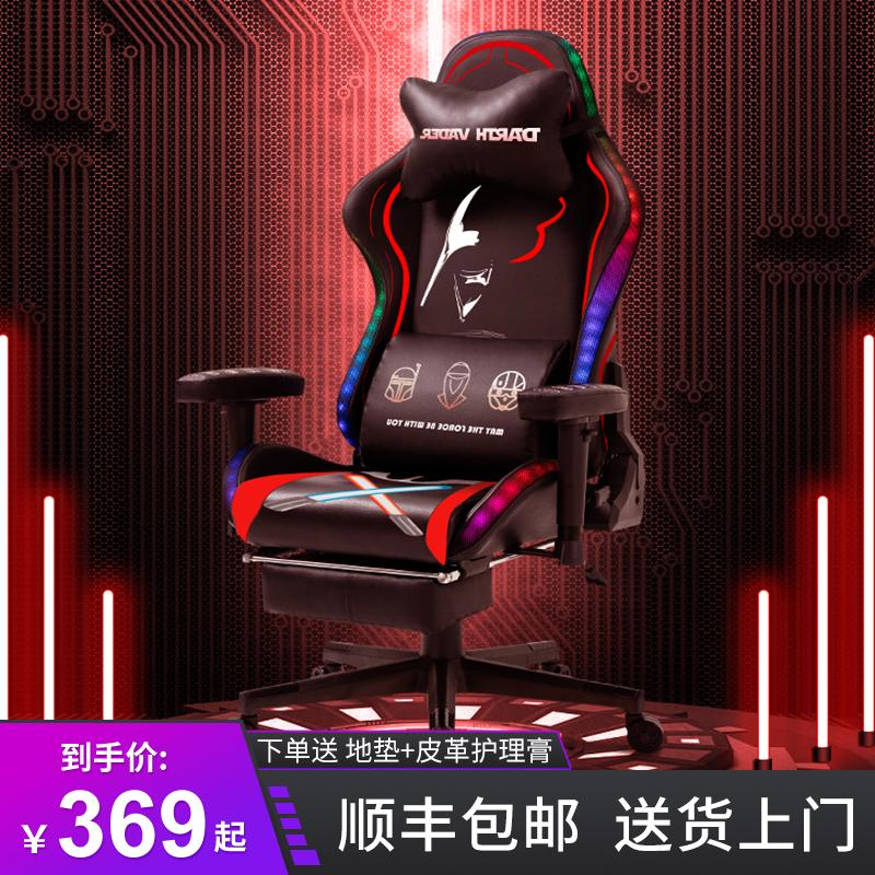 Rừng tuyên bố đen esports ghế máy tính ghế ký túc xá nam ghế ít vận động thoải mái nâng armrest home office