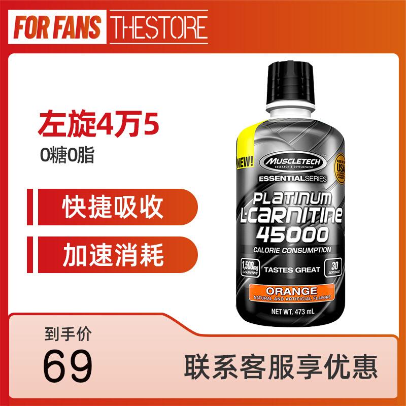 Công nghệ cơ bắp lỏng L-carnitine chai nhỏ màu đen đích thực cla tập thể dục thể thao uống đúng kiềm 2045000