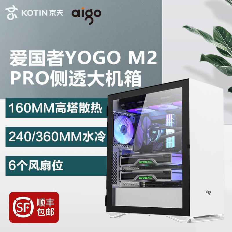 Nhà Yêu Nước YOGO M2 PRO Máy Tính Toàn Mặt Trong Suốt Máy Tính Để Bàn Máy Chủ EATX Giữa Tháp Trò Chơi Tản Nhiệt Nước