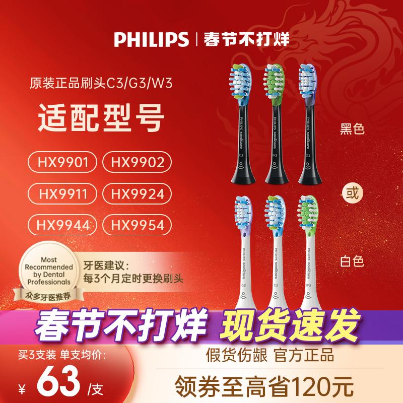 Đầu bàn chải thay thế bàn chải đánh răng điện Philips HX9043/53/63/73 phù hợp dòng kim cương HX9911 chính hãng