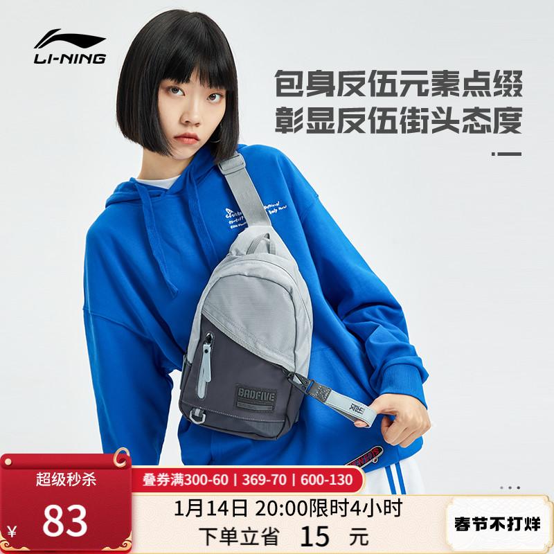 Li Ning Túi Nam Chống Ngô Túi Đeo Vai BADFIVE Cặp Đôi Cùng Xu Hướng Thời Trang Túi Thể Thao Phản Quang