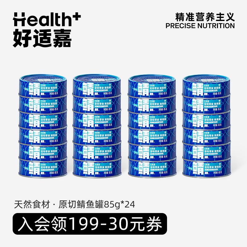 [Tích trữ] Haoshijia Mackerel Snack Cat Đóng hộp 85g * 24 Lon Cá thu tự nhiên Dưỡng ẩm Làm đẹp Tóc Chăm sóc da