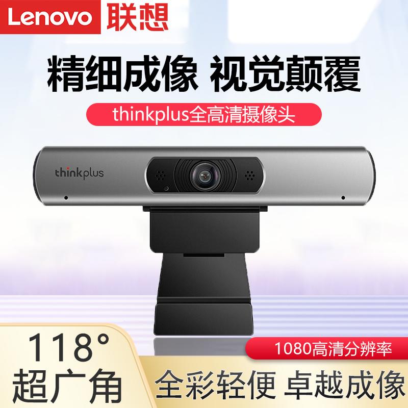 Camera hội nghị truyền hình Lenovo thinkplus full HD MCAFHD01 với phát sóng trực tiếp góc rộng 1080P lúa mì