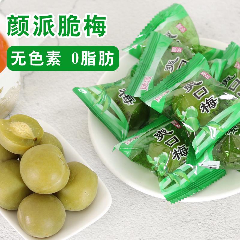 Mận làm mới Yanpai 500g quả mận tươi giòn mận xanh ngâm với số lượng lớn mận xanh tươi lớn quả mận xanh giòn