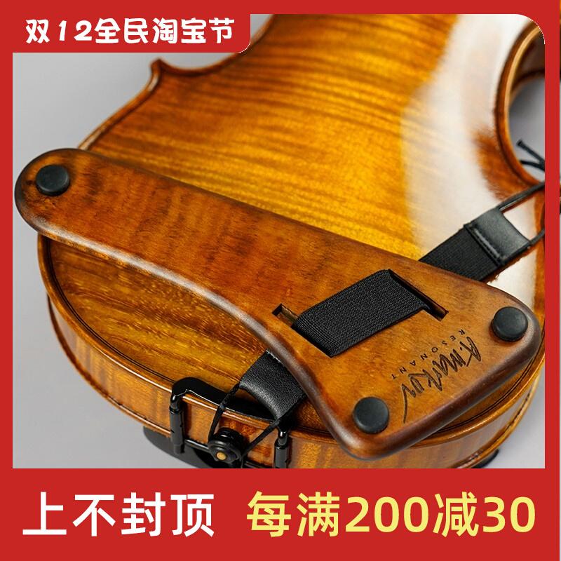 Nhập khẩu ban đầu Markov Markov cộng hưởng miếng đệm vai gỗ đàn violon miếng đệm vai/phần còn lại của vai