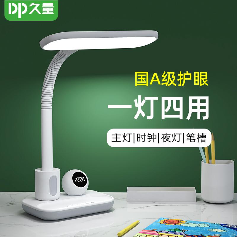 Đèn bàn bảo vệ mắt dài hạn nghiên cứu dành riêng cho sinh viên đại học cấp A quốc gia ký túc xá thông minh tuổi thọ pin dài Đồng hồ báo thức đèn ngủ LED cạnh giường ngủ