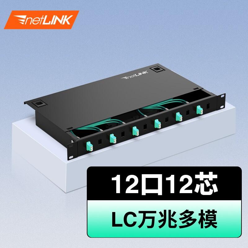 hộp đấu cáp quang netLINK 12 cổng 12 lõi 10 Gigabit cổng LC đa chế độ gắn trên giá HTF-12LC-MM-OM3