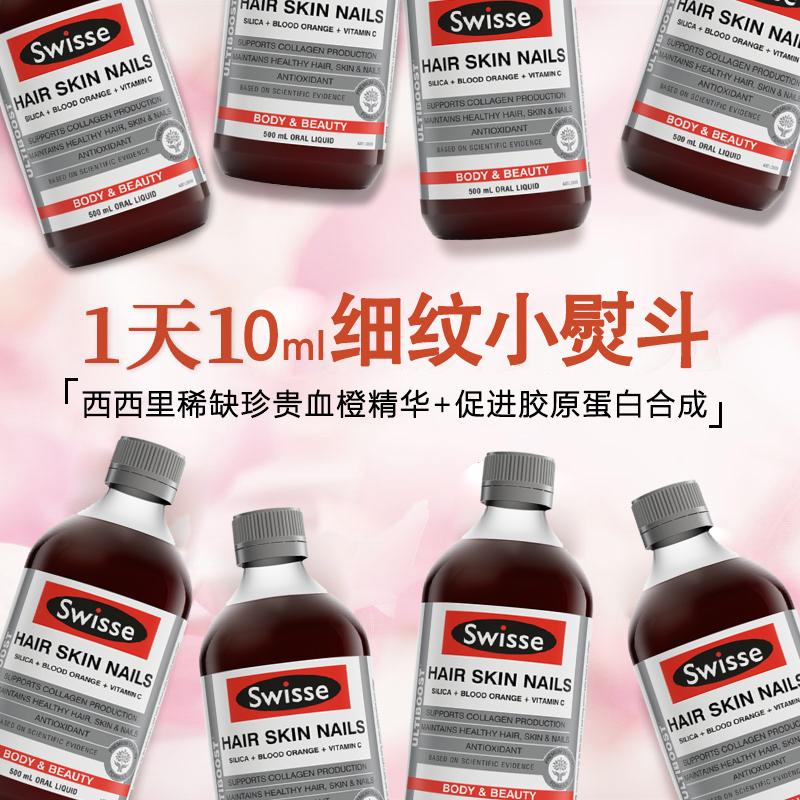 Swisse Huyết Cam Collagen Peptide Chống Nhăn Ban Đầu Chất Lỏng Uống Nâng Săn Chắc Trẻ Hóa Làm Đẹp Chống Lão Hóa Flagship Store