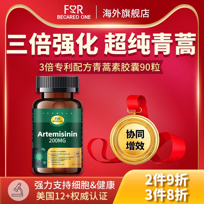 FBO Sản Phẩm Sức Khỏe Artemisinin Viên Viên Nhân Sâm Mỹ 200mg Sản Phẩm Dinh Dưỡng Sốt Rét Nhập Khẩu Cửa Hàng Flagship Chính Thức