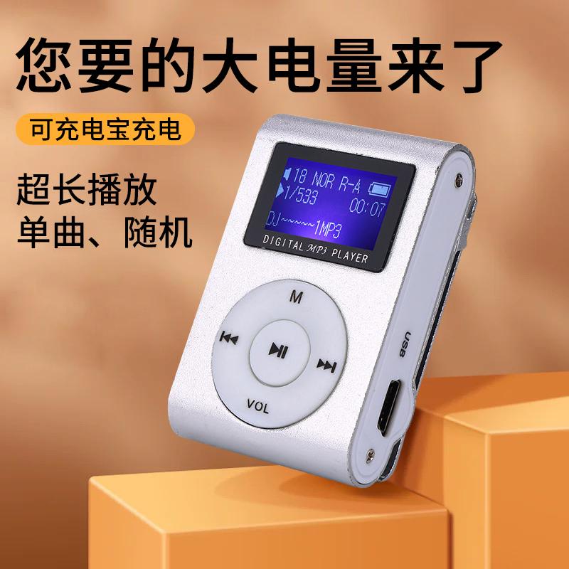 [Bảo vệ sạc] Máy nghe nhạc MP3 Student Walkman English Nghe nhạc chờ siêu lâu Quà tặng sinh nhật