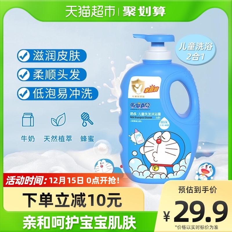 Tim Le Dầu gội tắm Gel hai -in -one Doraemon 1.2kg*1 Chai trẻ em Trang phục gia đình trẻ em rửa trẻ em