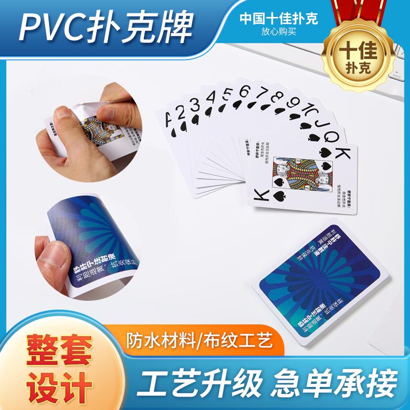 Tùy chỉnh xi nhựa in LOGO tùy chỉnh vải mờ không thấm nước PVC quảng cáo poker hội đồng quản trị thẻ trò chơi