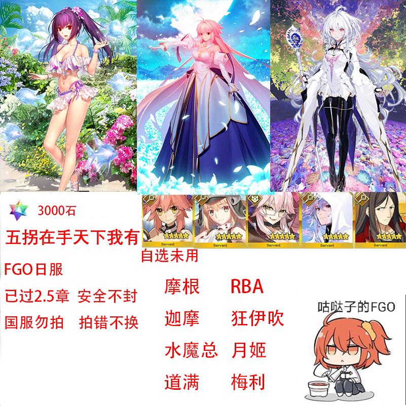 Ngày kết hợp đá hàng ngày của FGO, Công chúa Moon Ji Monura Mergamo Tướng Morgan Five Paper giấy tờ