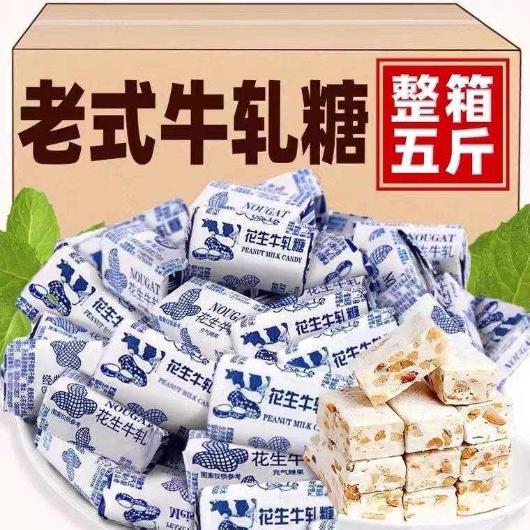 Kẹo dẻo đậu phộng 500g kẹo dẻo thủ công kiểu cũ kẹo bơ cứng kẹo hoài cổ túi đồ ăn nhẹ năm mới