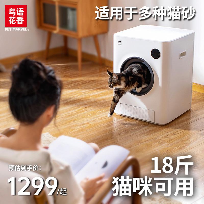 Ngôn ngữ chim thơm tự động Cat Pot Pot Electric Shit Máy làm sạch thông minh Cat -Bao gồm Cat Siêu lớn Số lượng lớn