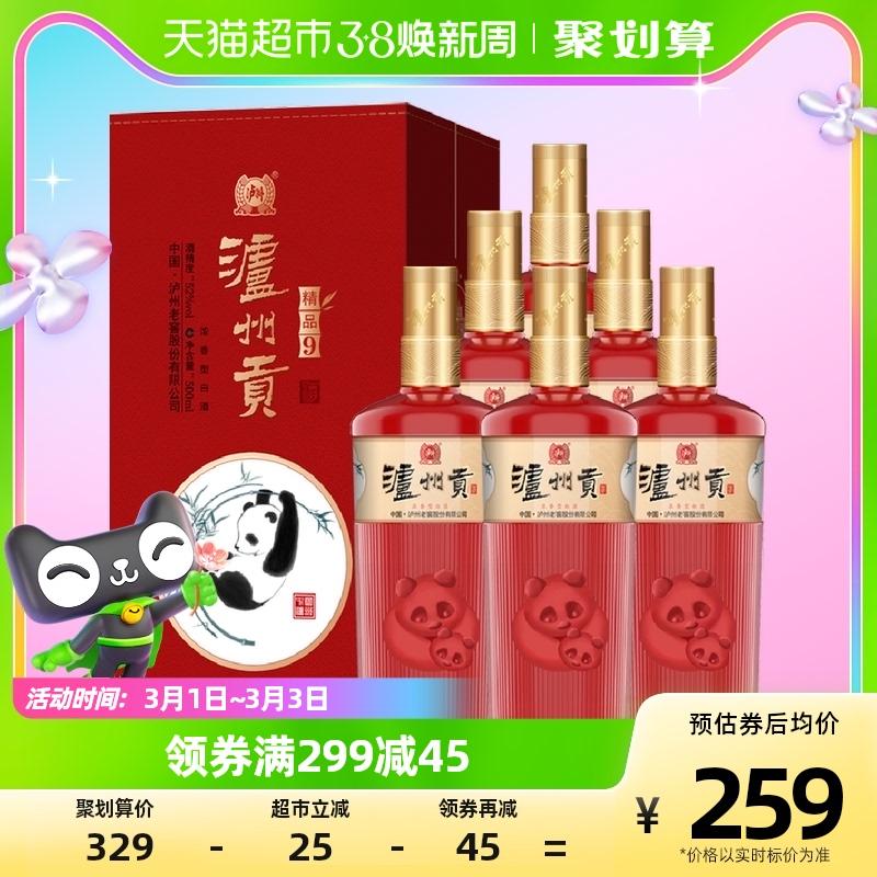 Luzhou Laojiao Luzhou Tribute Boutique 52 Độ Luzhou-hương vị Rượu FCL Quà Lễ Rượu Nguyên chất 500ml * 6