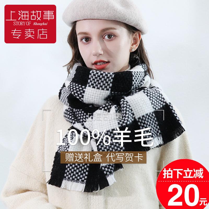 Thượng Hải Câu Chuyện Khăn Len Nữ Mùa Đông Kẻ Sọc Houndstooth Khăn 2022 Mới Khăn Choàng Cashmere Quà Tặng Sinh Nhật