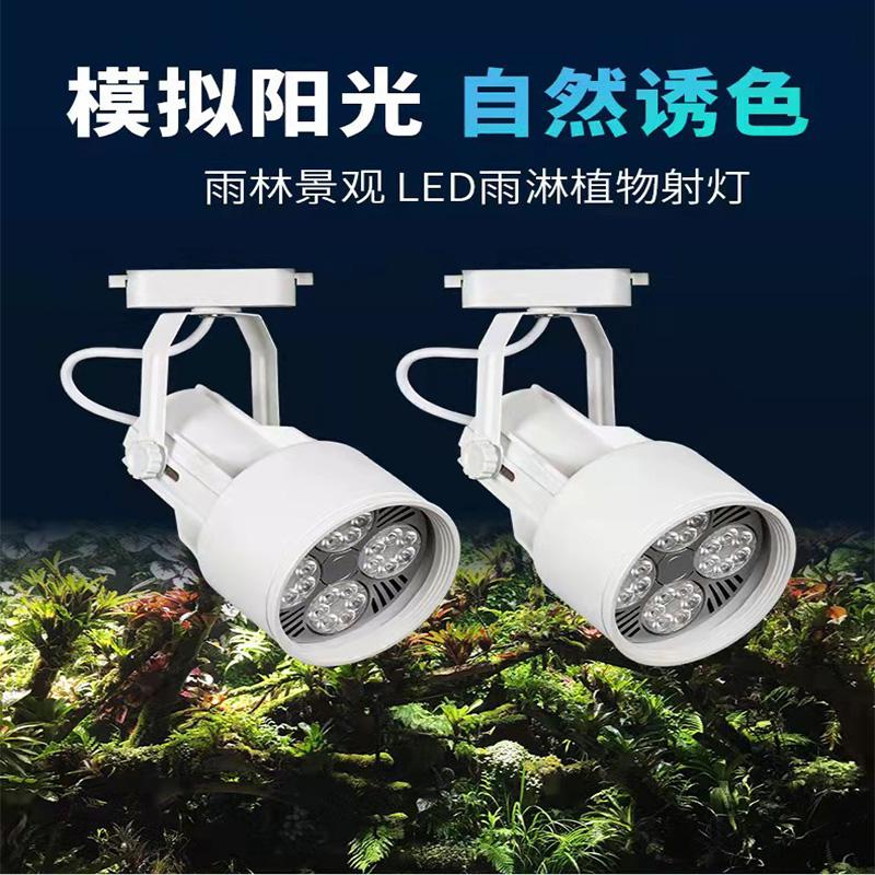 Toàn phổ thực vật thủy sinh đèn chiếu sáng rừng nhiệt đới xi lanh LED chiếu sáng cảnh quan vi mô theo dõi xi lanh đổ bộ