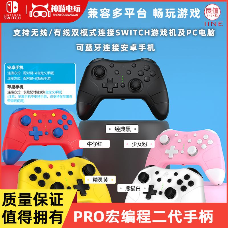 Tay cầm SwitchOLED/Lite wireless Pro có giá trị tốt có thể đánh thức bộ điều khiển máy chơi game Bluetooth, bộ điều khiển điện thoại di động, máy tính