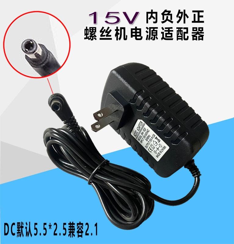 15V12V1A2A1.5A bộ chuyển đổi điện vít máy loa âm thanh móng đèn máy hàn dòng bên ngoài tích cực bên trong tiêu cực