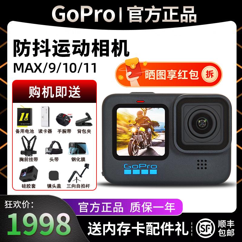 Camera hành động GoPro Hero11 Black 10/9MAX360 Ổn định hình ảnh toàn cảnh Cưỡi VLOG Video siêu rõ