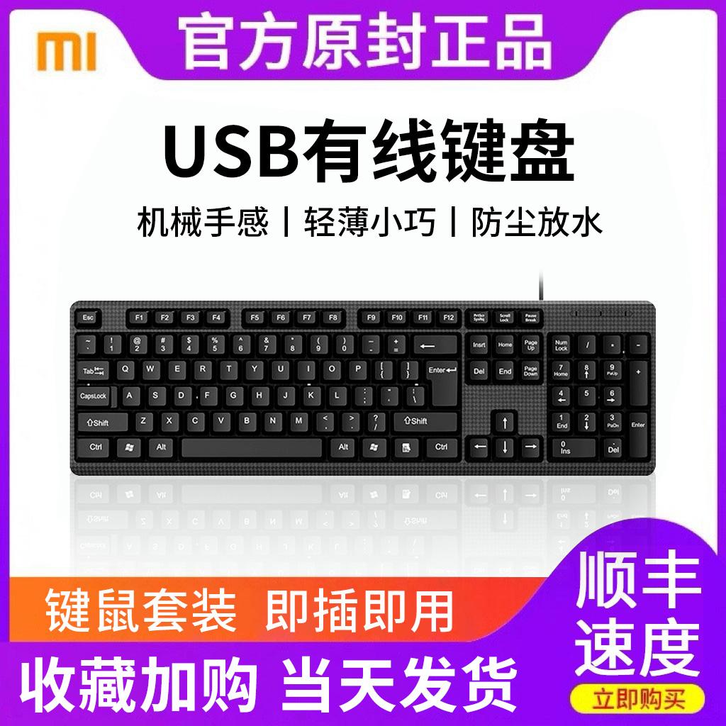 Thích hợp cho kê bàn phím chuột USB có dây bộ máy tính máy tính xách tay văn phòng gõ trò chơi tắt tiếng kết nối bên ngoài