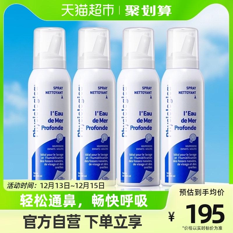 GIFRER Skin Bud Nước Biển Sâu Xịt Làm Sạch Mũi Chăm Sóc Nghẹt Mũi Bé Xịt Mũi 100Ml X 4 Chai