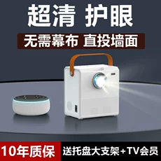 [Bảo vệ mắt cực rõ] Máy chiếu 2022 TV chiếu tường gia đình nhỏ di động 1080p HD phòng ngủ ký túc xá màn hình chiếu rạp hát tại nhà cực rõ có thể được kết nối với máy chiếu tất cả trong một