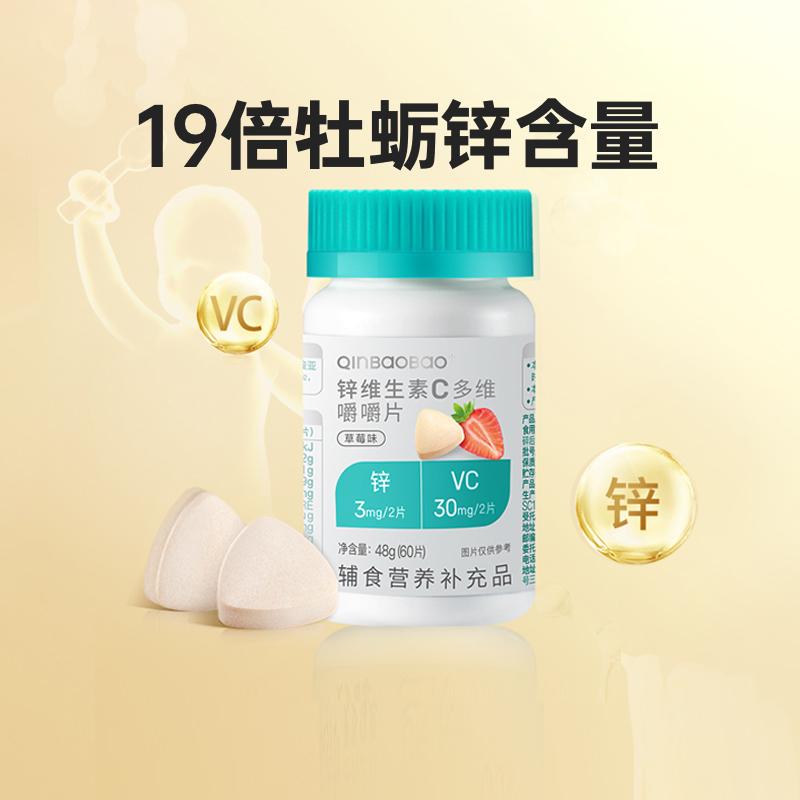 Pro-baby trẻ sơ sinh và trẻ nhỏ viên nhai bổ sung kẽm vitamin C viên kẽm viên nhai bổ sung kẽm cho trẻ em 60 viên/lọ