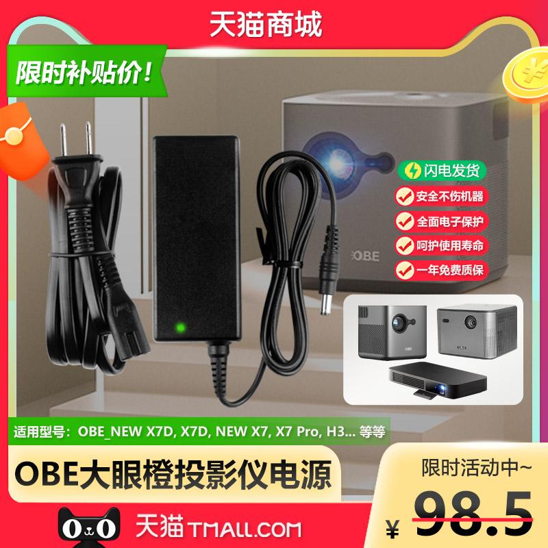 Máy Chiếu Thông Minh Mắt To Cam OBE_NEW X7D/MỚI X7/M/H3/X7 Pro Nguồn Sạc Cáp Cắm DC19V3.42A/6.32A Chính Hãng NSA65ED-190342