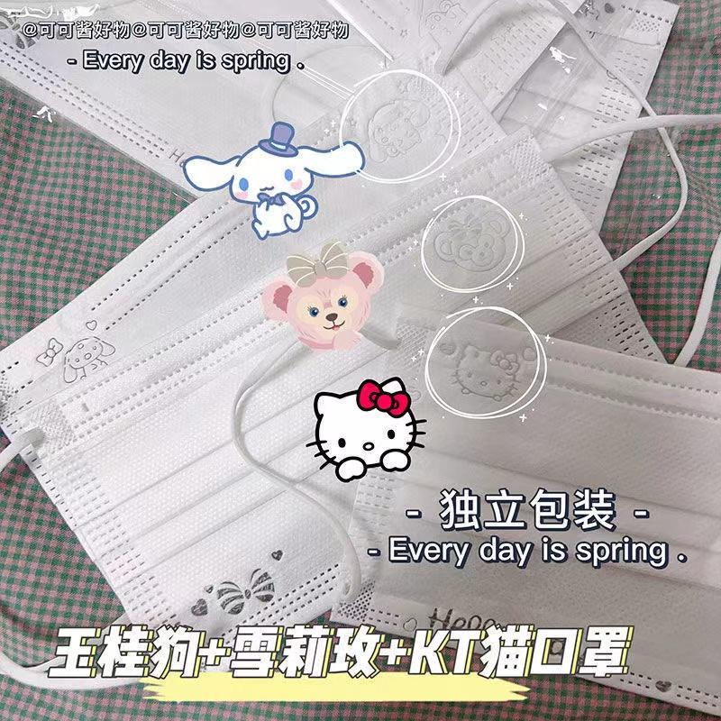 Sanrio White Mask Nữ Giá trị cao Shirley Rose Cinnamon Dog KT Cat Cô gái hoạt hình Trái tim Mặt nạ in hình dễ thương