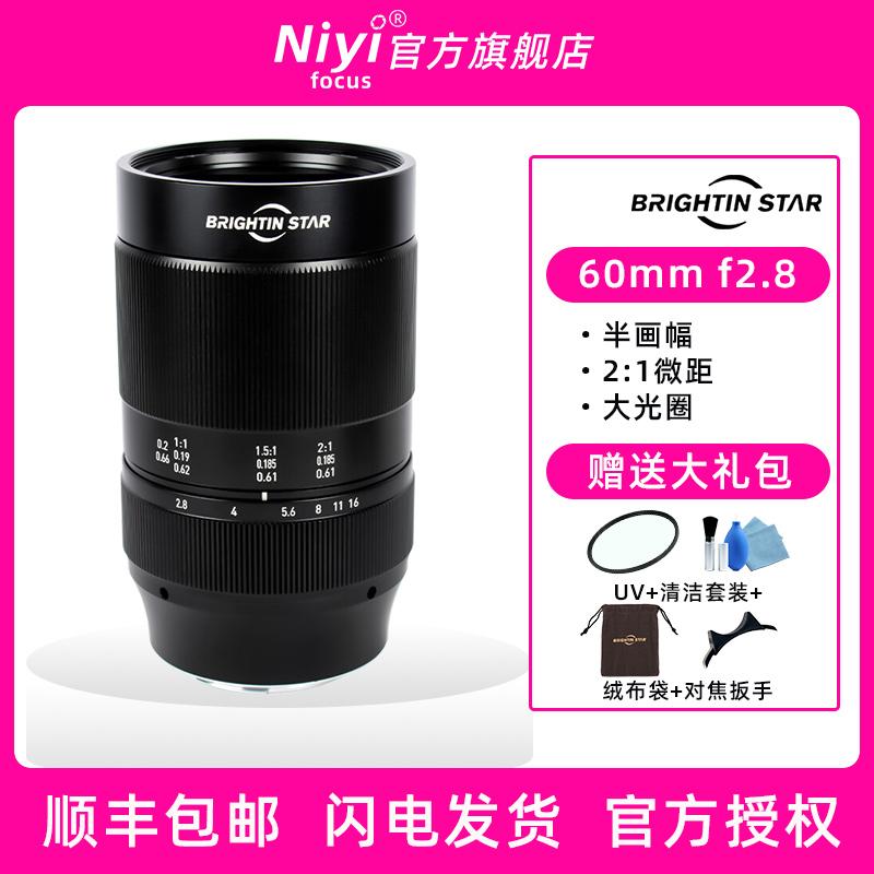 Starry 60mm f2.8 Bin Focus 2x Micromio Micro Camera Mất mát áp dụng Canon M Fuji X Nikon Z Sony E Star Yao