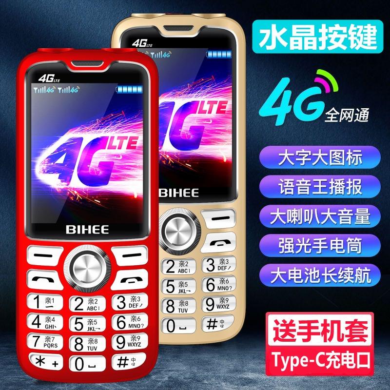 Lily BIHEE A26 full Netcom 4G máy người già nút pha lê người già chế độ chờ siêu lâu nam nữ sinh bỏ mạng