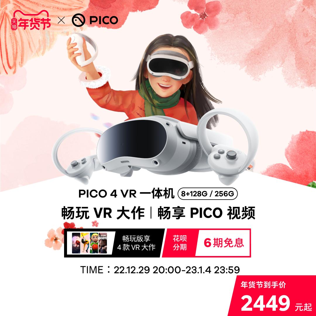 [Sản phẩm mới hàng đầu] Máy tất cả trong một PICO 4 VR máy bom tấn hàng năm vụ nổ hàng đầu kính vr kính thông minh thực tế ảo somatosensory trò chơi phát trực tuyến không dây 3d kiệt tác trò chơi hàng đầu chính thức