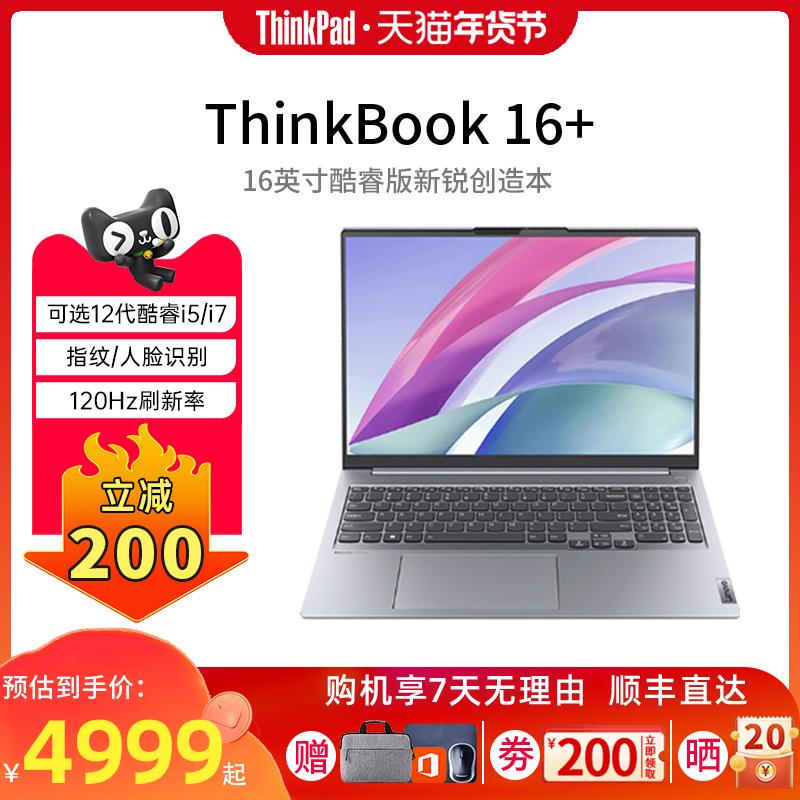 [Hàng mới 2022] Lenovo ThinkBook 16+ 12 thế hệ i5/i7 4G card màn hình độc lập 14/16 inch siêu mỏng máy tính xách tay chơi game văn phòng doanh nhân ThinkPad