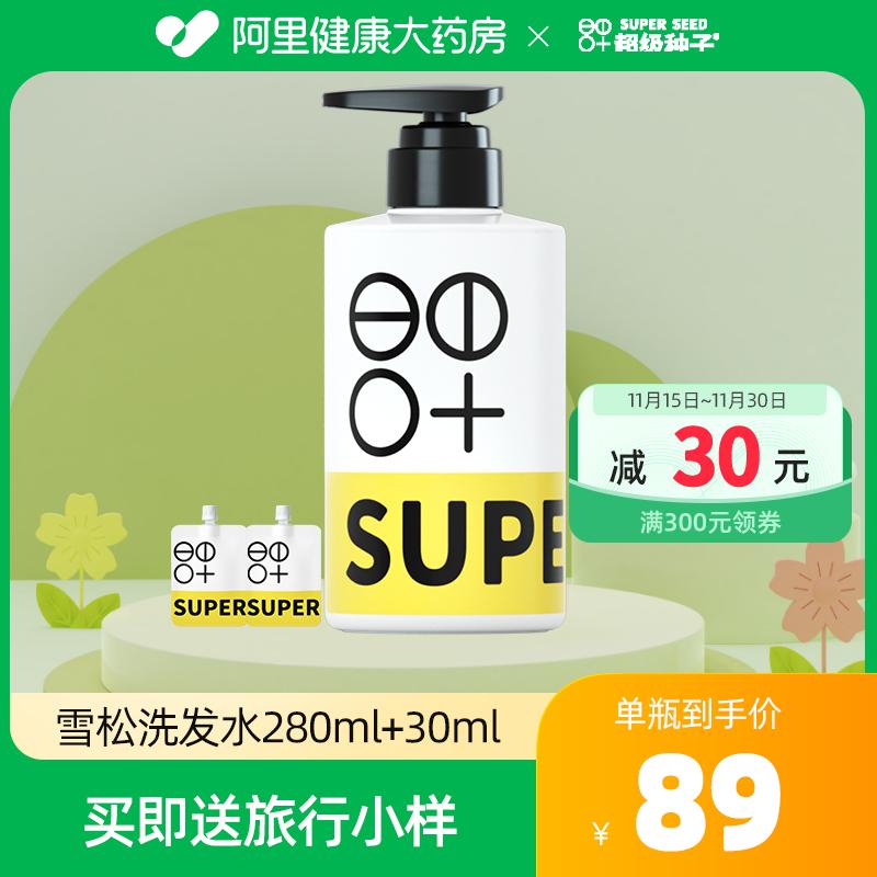 Dầu gội làm sạch da đầu tuyết tùng siêu hạt 280ml làm mới kiểm soát dầu giàu dầu mềm mịn không chứa silicone