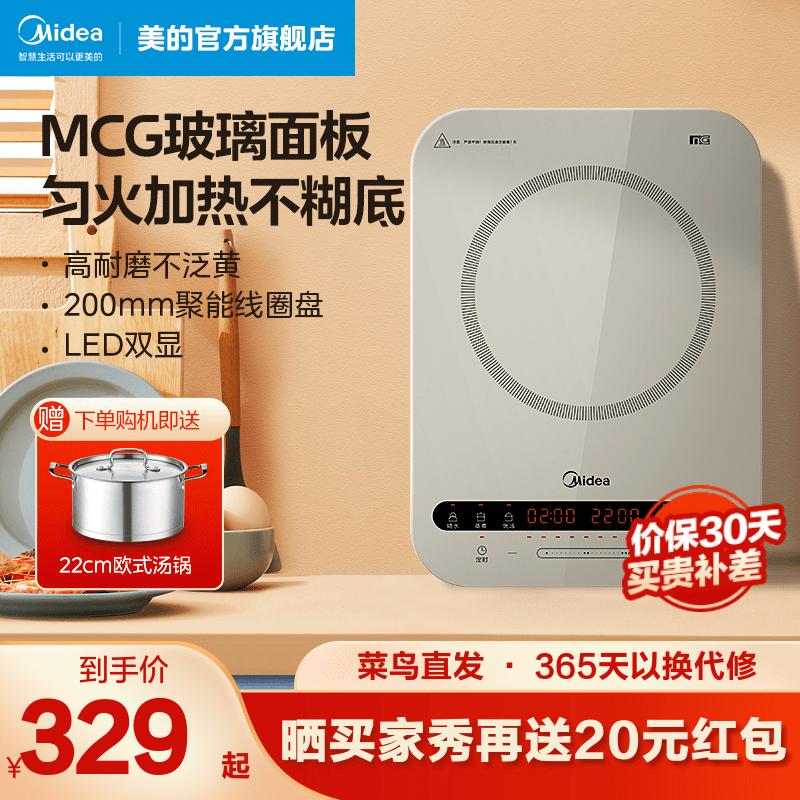 Bếp Điện Từ Midea Nhà Cao Cấp Cảm Ứng Pin Nhỏ Bếp Lẩu Bếp Đa Năng 2022 Mới