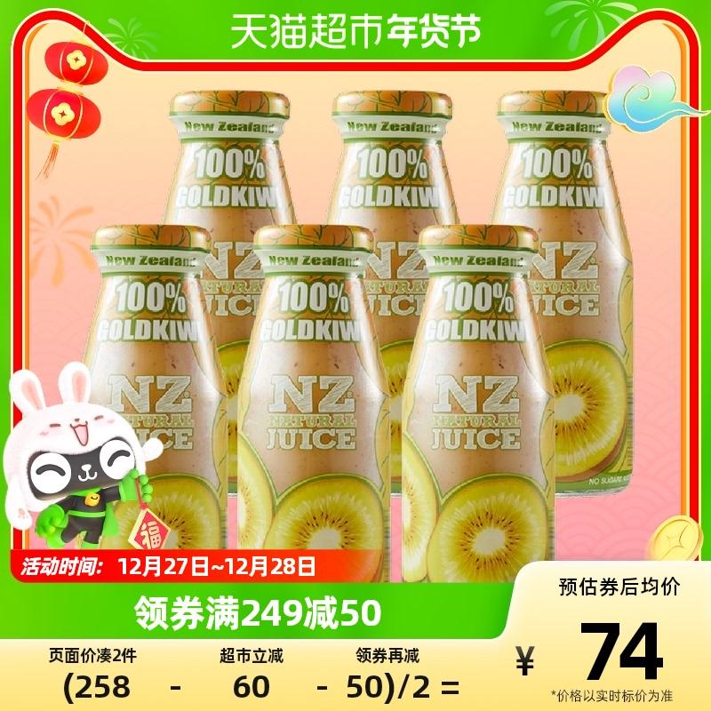 Trái cây thần tiên nhập khẩu New Zealand 100% Nước ép kiwi vàng tươi NFC 180ml×6 chai trái cây tươi ép lạnh