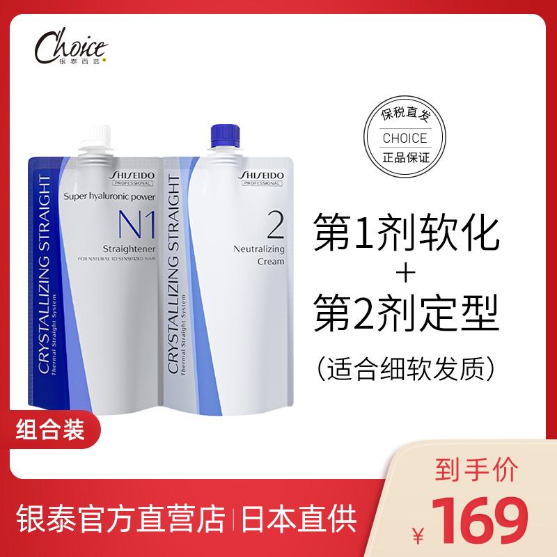 Kem ủ tóc thẳng Shiseido cố định lâu dài làm mềm tóc nữ protein sửa gội thẳng kem hộ gia đình gói kết hợp không kéo