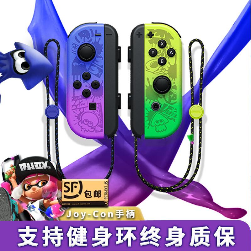 Vị trí này phù hợp với tay cầm Nintendo Switch joycon rung somatosensory ns split jc tay cầm ban đầu oled double walk pro tay cầm joy không dây swich máy bay chiến đấu phản lực 3 phụ kiện