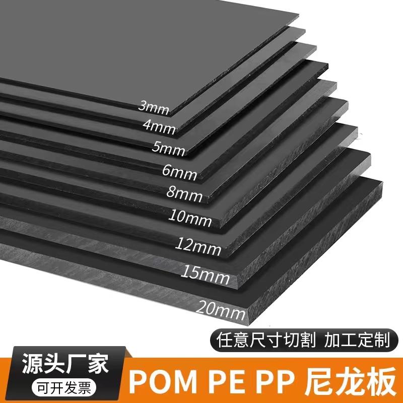 Bảng nhựa abs đen tấm nylon pom pe bảng điều khiển đen 1 2 3 4 5 6 8-150mm gia công không cắt