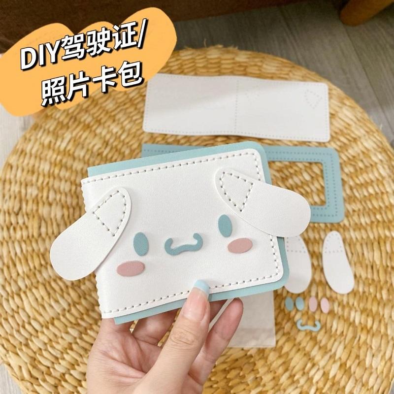 Douyin cùng chất liệu handmade tự làm gói giấy phép lái xe bộ nữ dễ thương sáng tạo giấy phép lái xe bảo vệ bộ thẻ cá tính