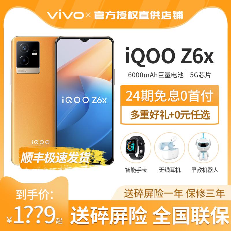 24 số giao hàng không lãi suất ngay trong ngày, điện thoại vivo iQOO Z6x 5G z6x iqoo z6x điện thoại vivo z6x vivo z5x vivo iqoo Z5X/iqoo10pro